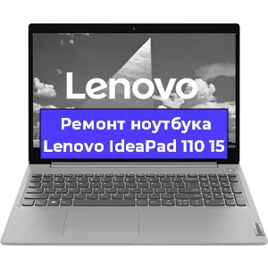 Замена разъема питания на ноутбуке Lenovo IdeaPad 110 15 в Красноярске